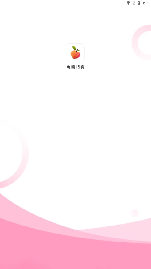 毛桃阅读去广告去升级版