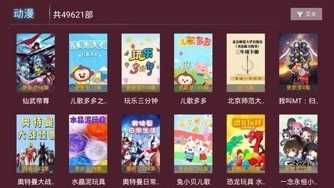星光TV盒子版图2