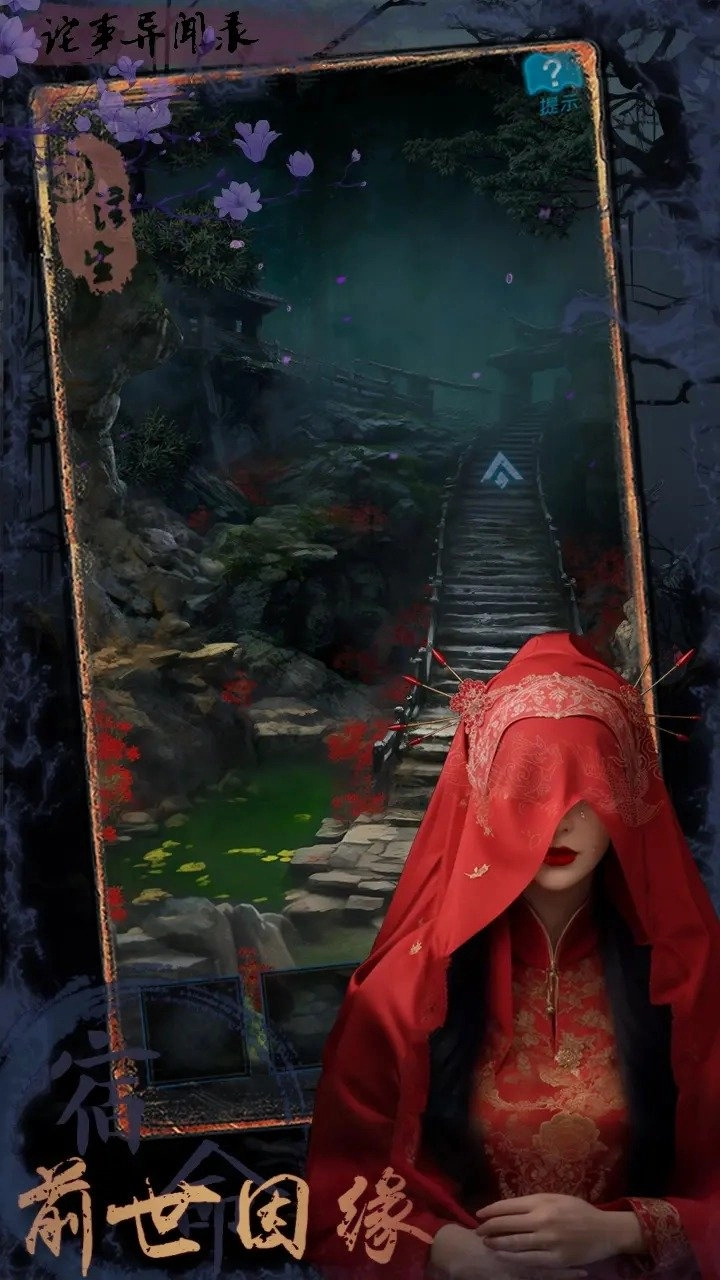 诡事异闻之注生(3)