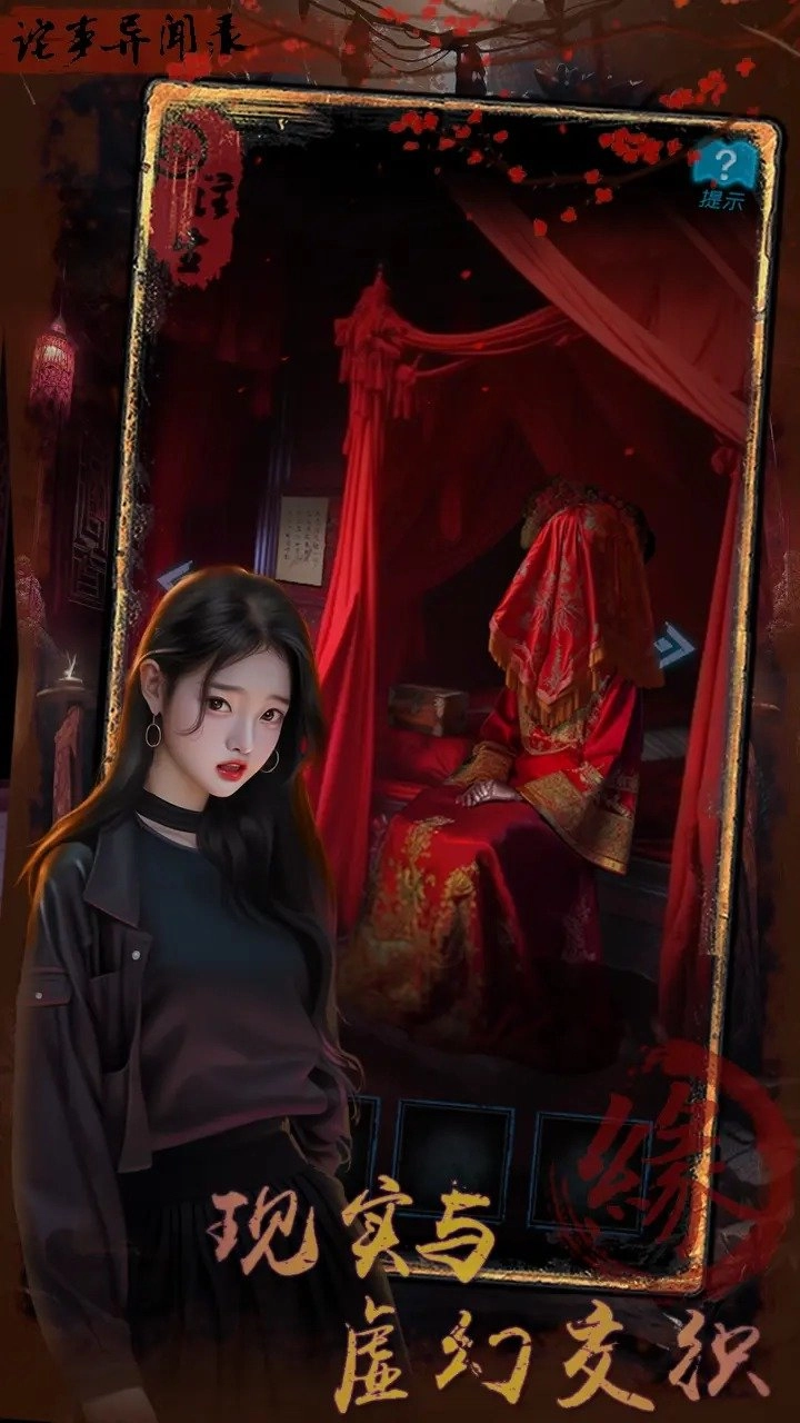 诡事异闻之注生(2)