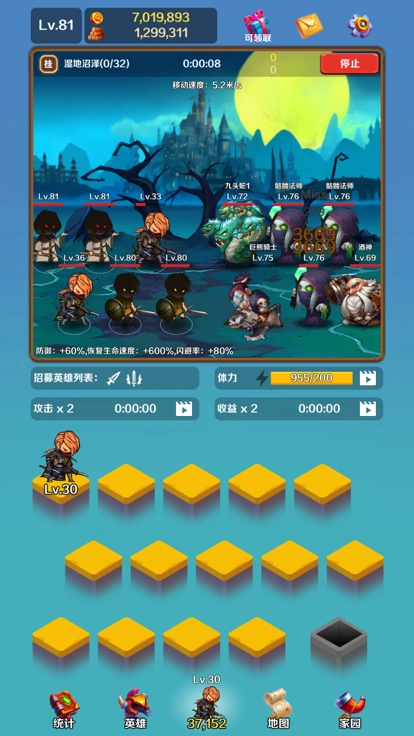 英雄与合成截图1