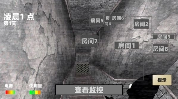 玩具熊的午夜监控(2)