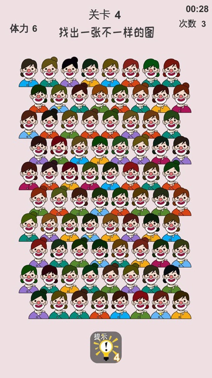 动脑找不同(3)