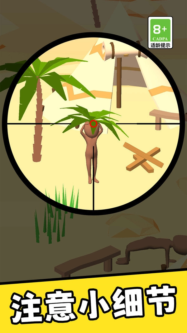 枪王之狙击手图2