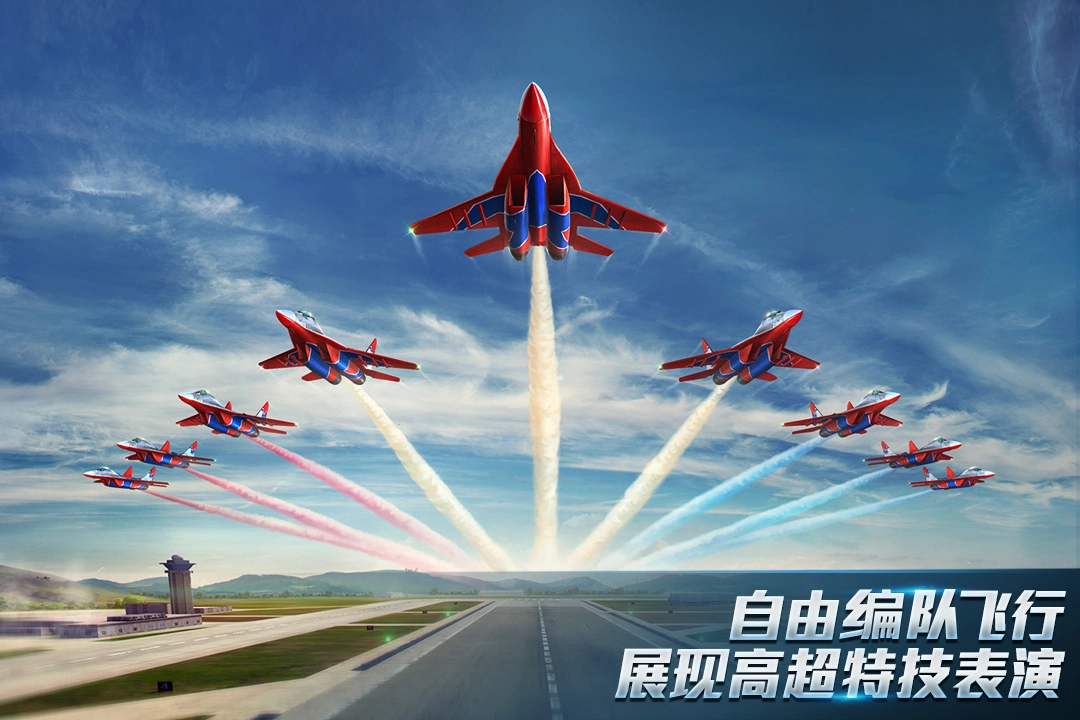 现代空战3D图5