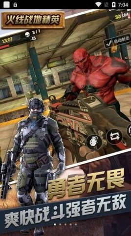 火线战地精英图1