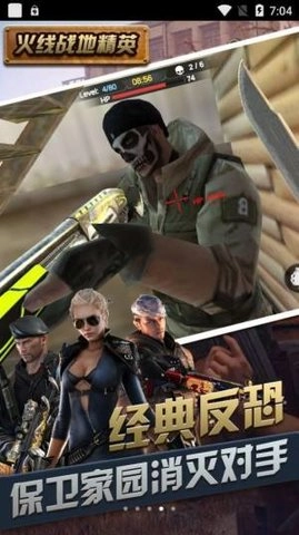 火线战地精英图3
