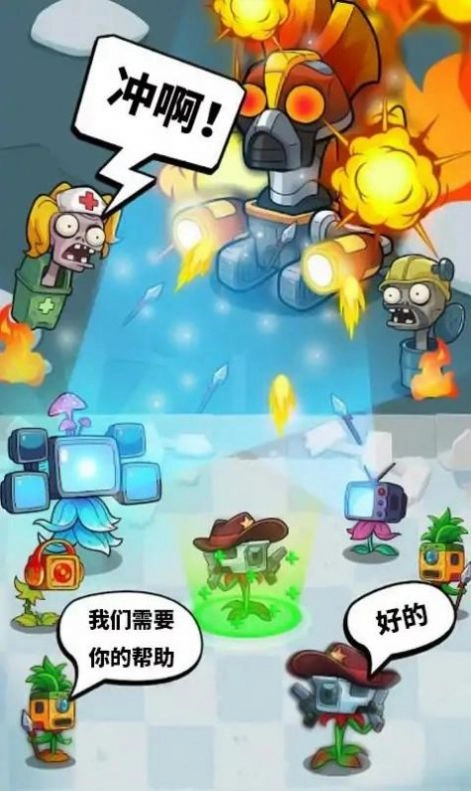 植物僵尸冲突战争图3