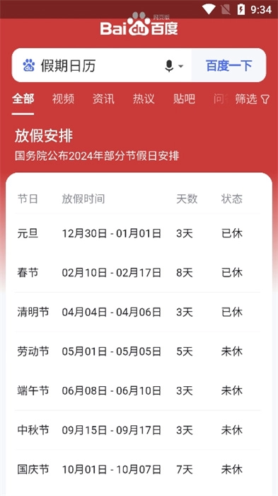 集芳阁云搜-图1