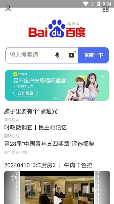 集芳阁云搜-图2