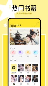 新御书屋免费自由阅读版-图1