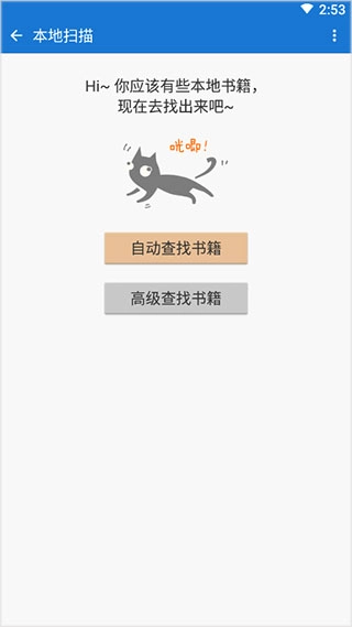 Anyview阅读纯净版图1