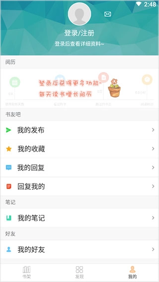 Anyview阅读纯净版图3