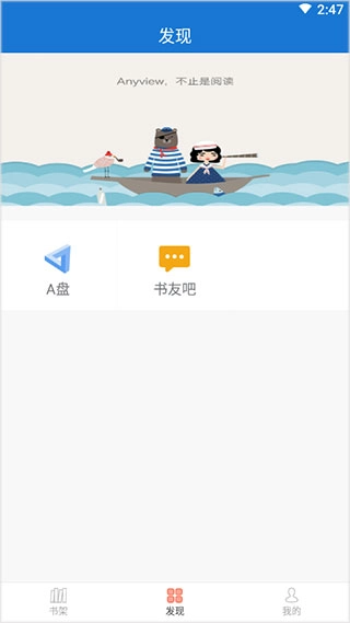 Anyview阅读纯净版图4
