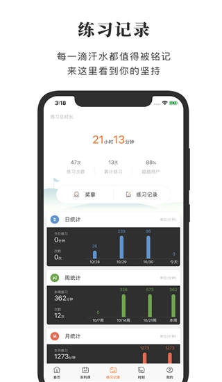 全是瑜免费版图2