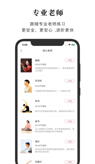 全是瑜免费版图1