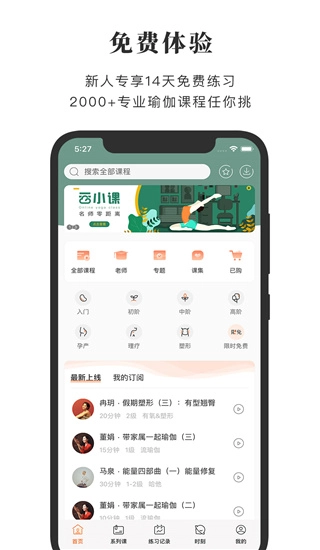 全是瑜免费版图4