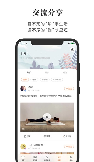 全是瑜免费版图3