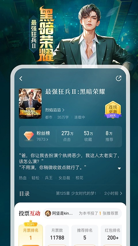 纵横小说免费阅读版(1)