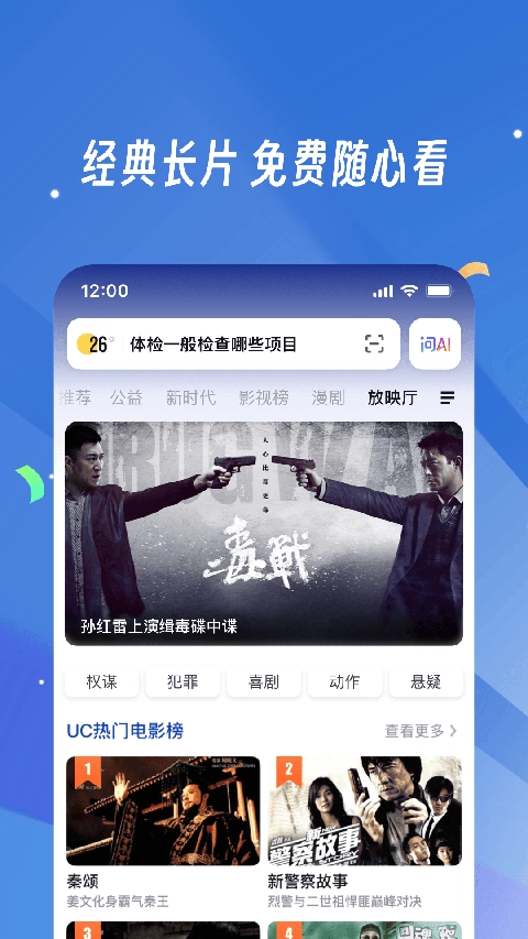 uc浏览器手机版图2
