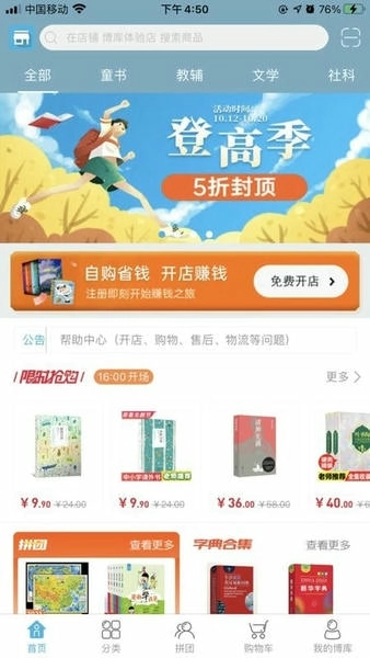 博库安卓免费版