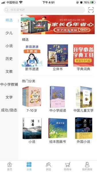 博库安卓免费版