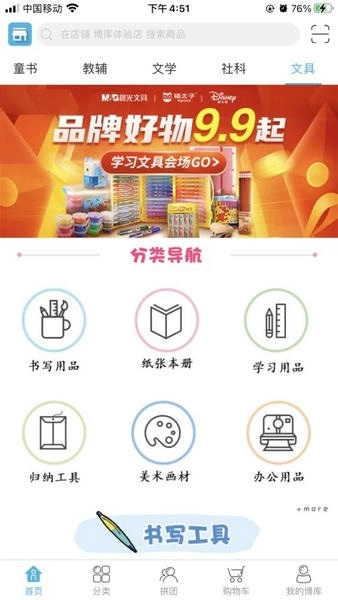 博库安卓免费版