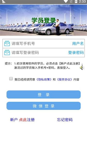 驾考丰通视频版-图3