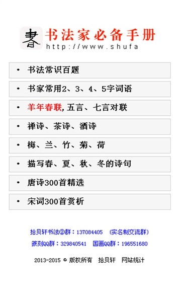 书法字典词典-图2