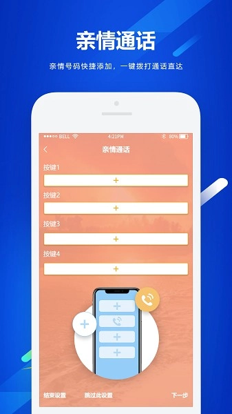 家校手牵手图2