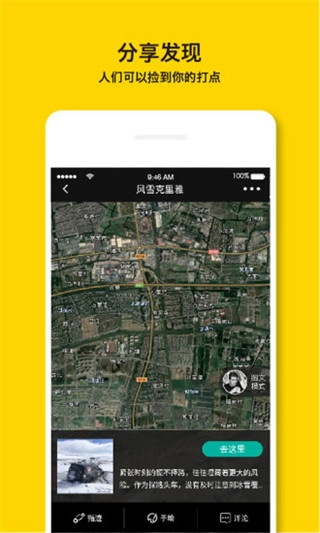 手抓地图手机版