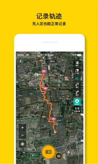 手抓地图手机版