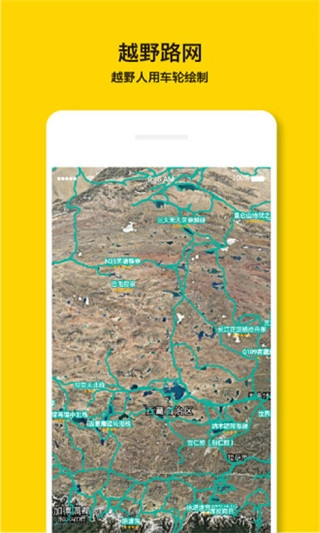 手抓地图手机版