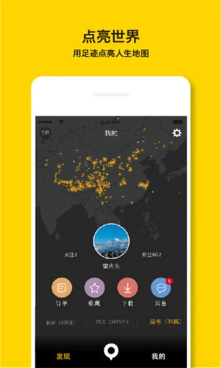 手抓地图手机版