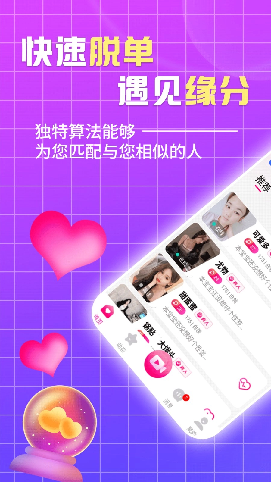 草莓约手机版(1)