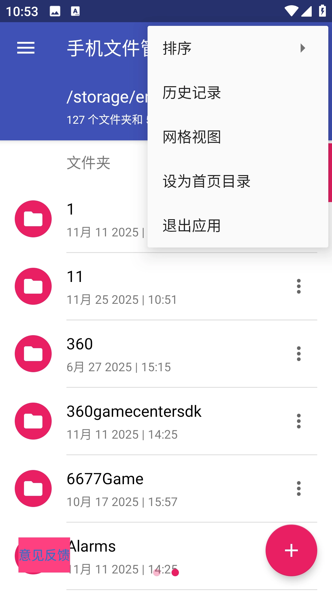 文件夹管理器安卓直装版