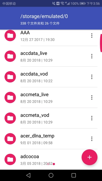 文件夹管理器安卓直装版