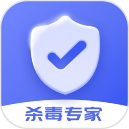 杀毒专家手机最新版