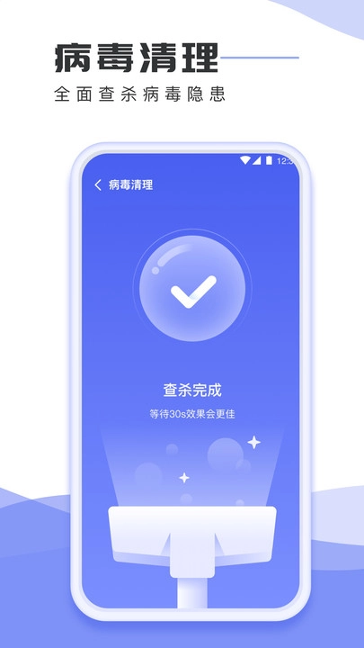 杀毒专家手机最新版