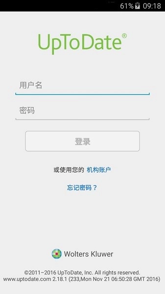 UpToDate-图3