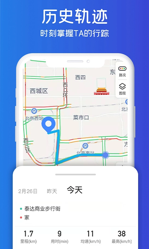 即刻定位-图5