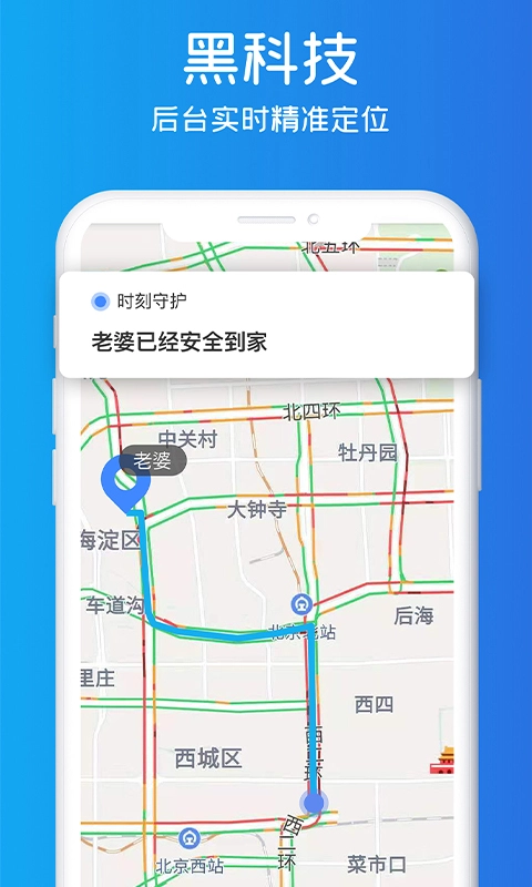 即刻定位-图3