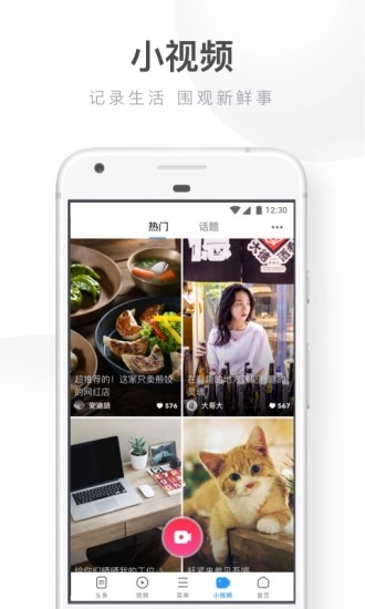 uc浏览器手机版图4