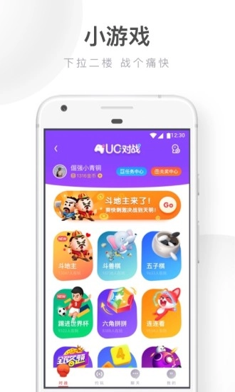 uc浏览器手机版图6