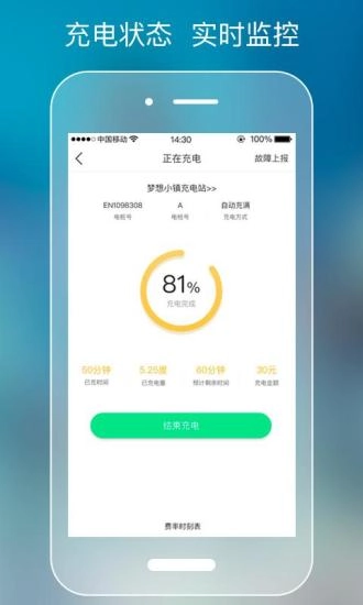 极迅充电(2)
