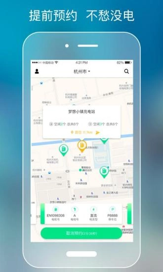 极迅充电(3)