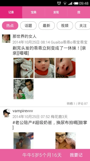 孕期全程日历(2)