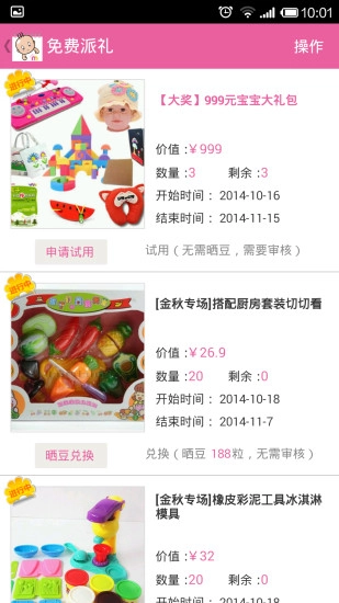 孕期全程日历(4)