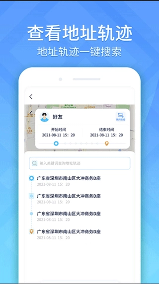 手机定位轨迹追踪(4)