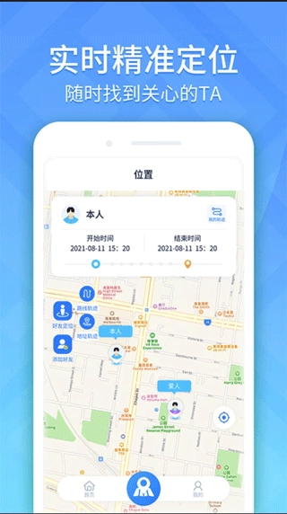 手机定位轨迹追踪(2)